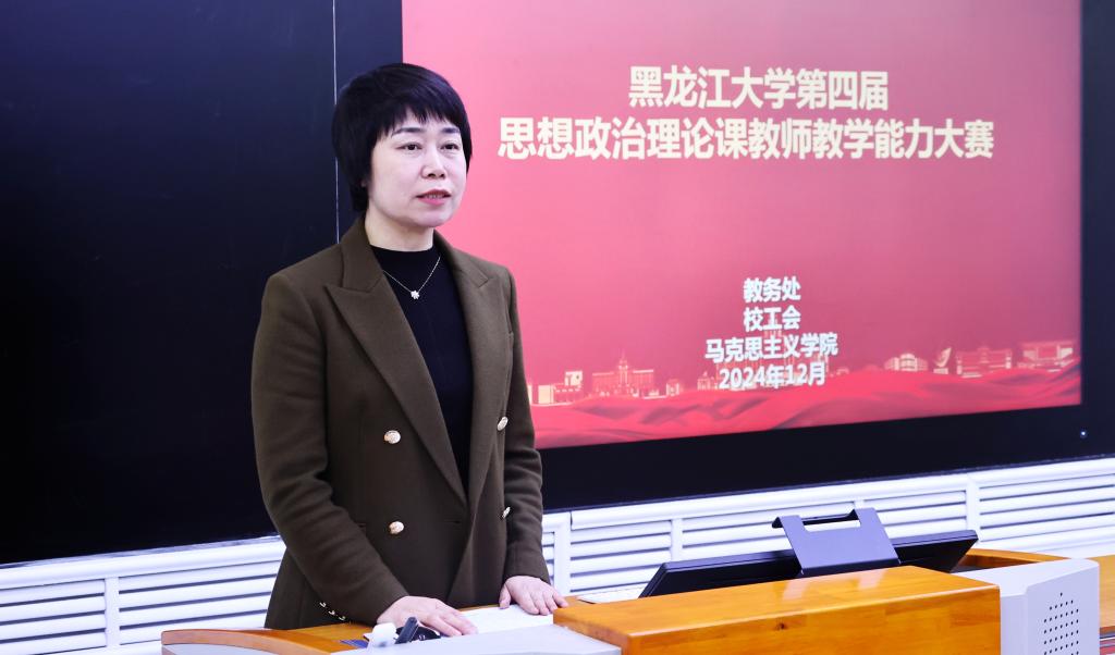 公司举办第四届思政课教师教学能力大赛